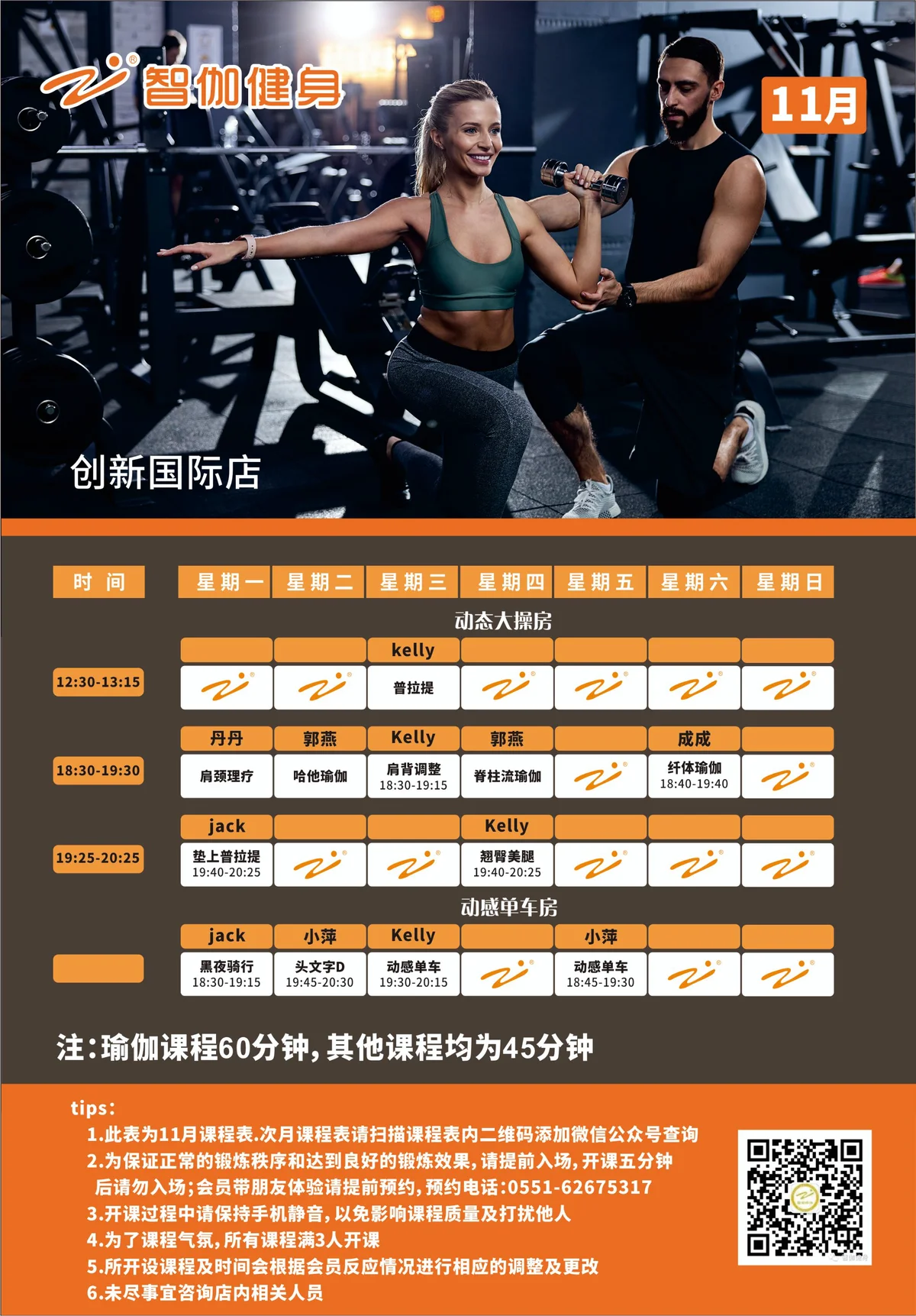 职业篮球运动员的体重管理方法_0